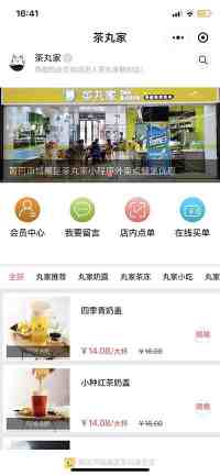 茶丸家