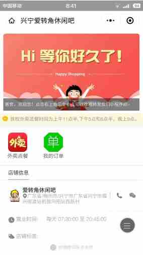 兴宁爱转角休闲吧