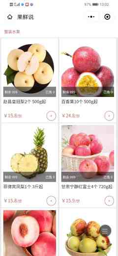 果鲜说