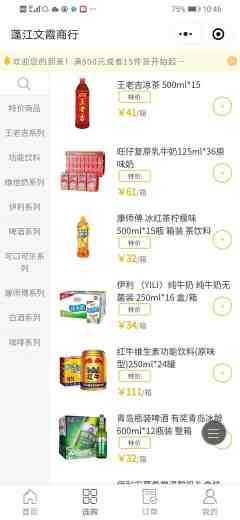 蓬江文霞商行