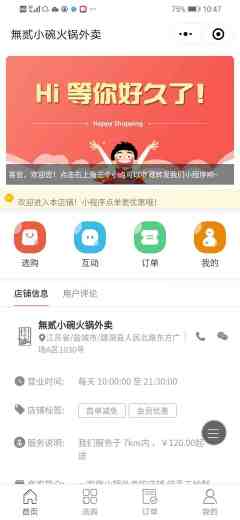 無贰糍粑冰粉