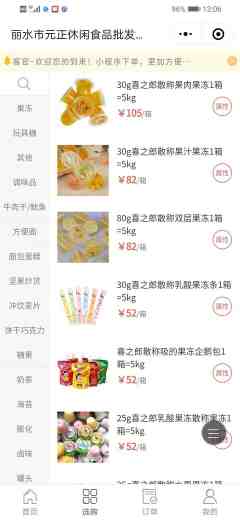 元正休闲食品