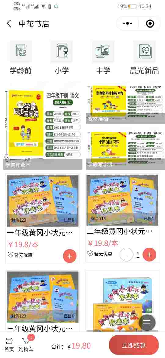 中花bookstore书店