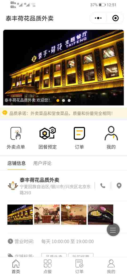 泰丰荷花品质外卖