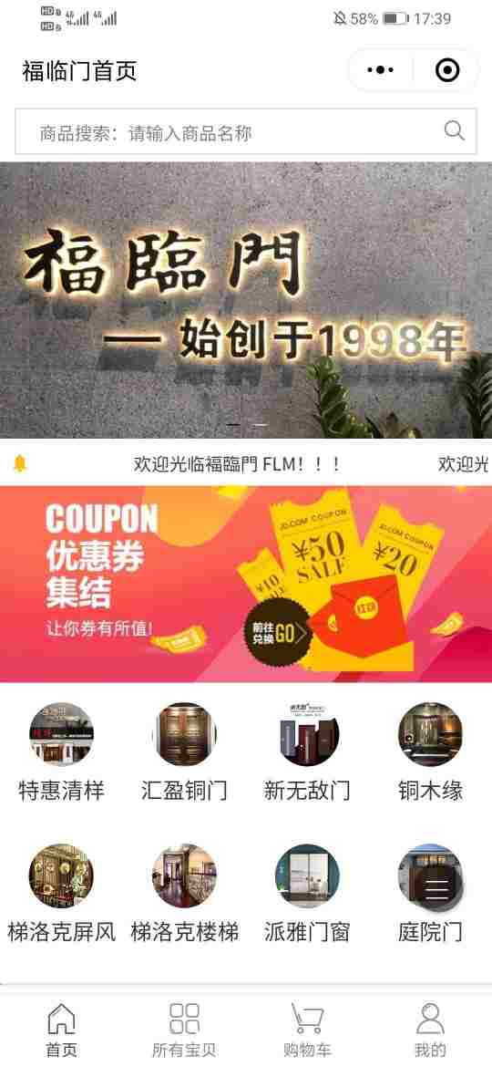 褔臨門 FLM