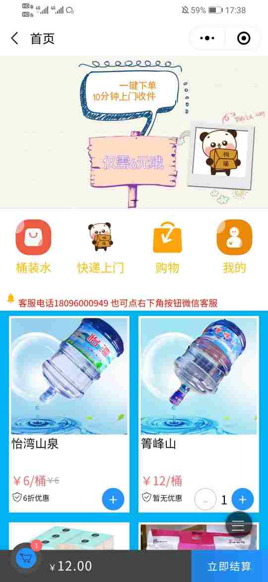 水来呐