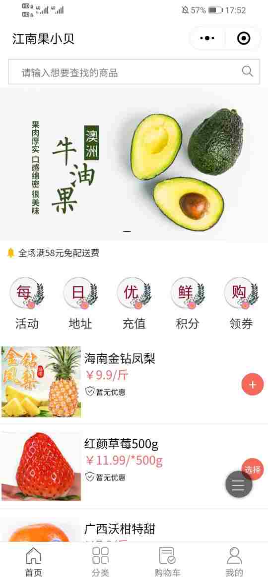 江南果小贝