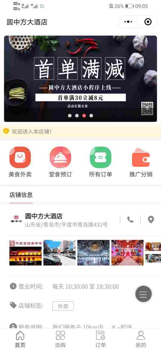 圆中方