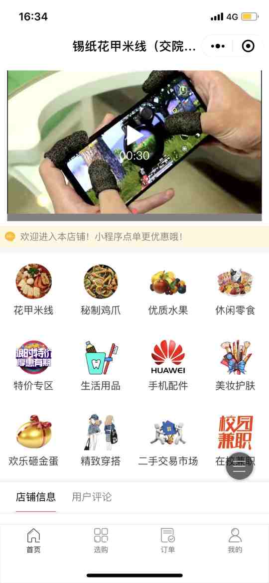 锡纸花甲米线交院店