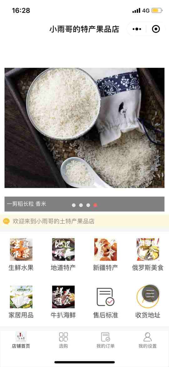 珠海小雨哥