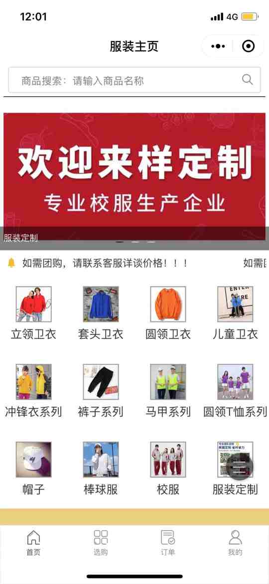 
新丽服饰供应链