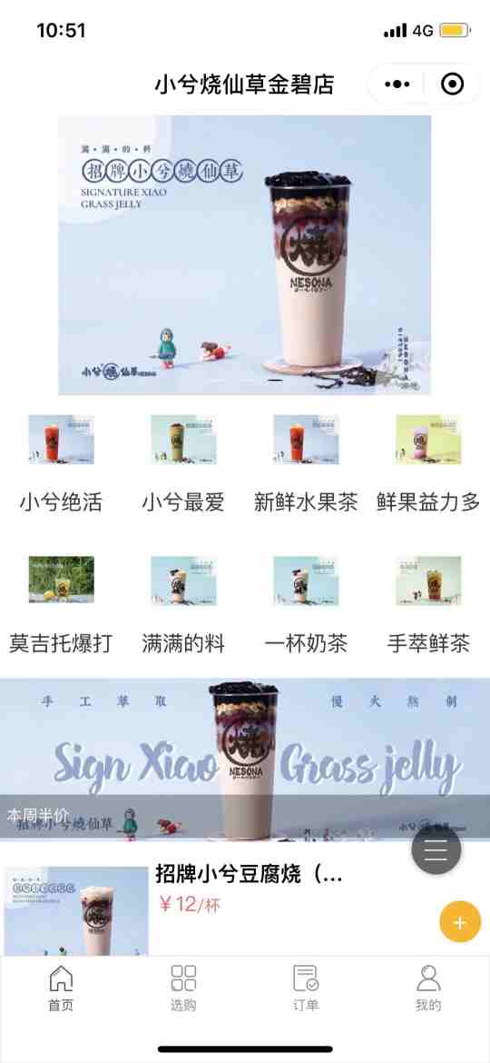 小兮烧仙草金碧店