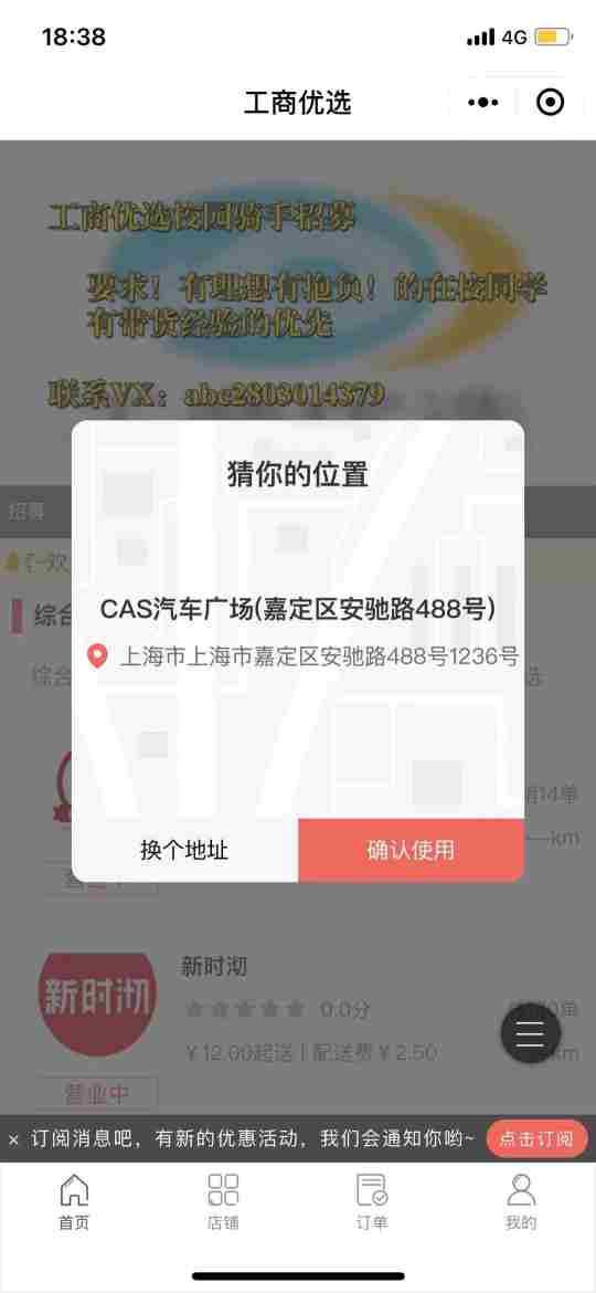 工商优选