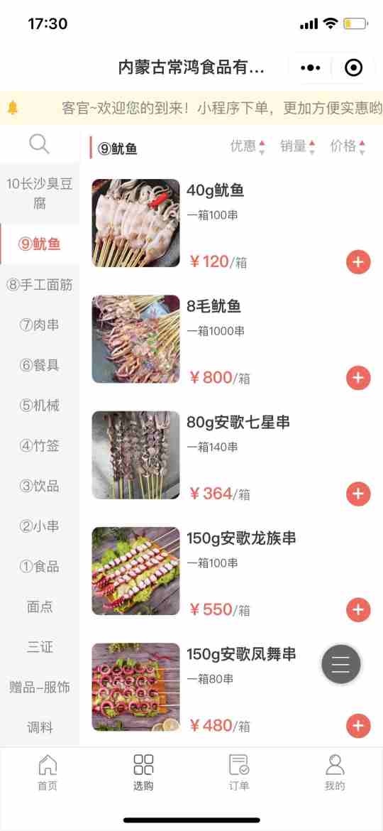 常鸿小店