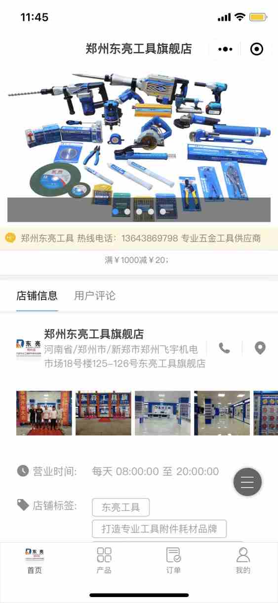 郑州东亮工具旗舰店