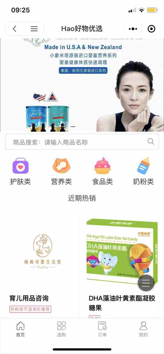 Hao好物优选