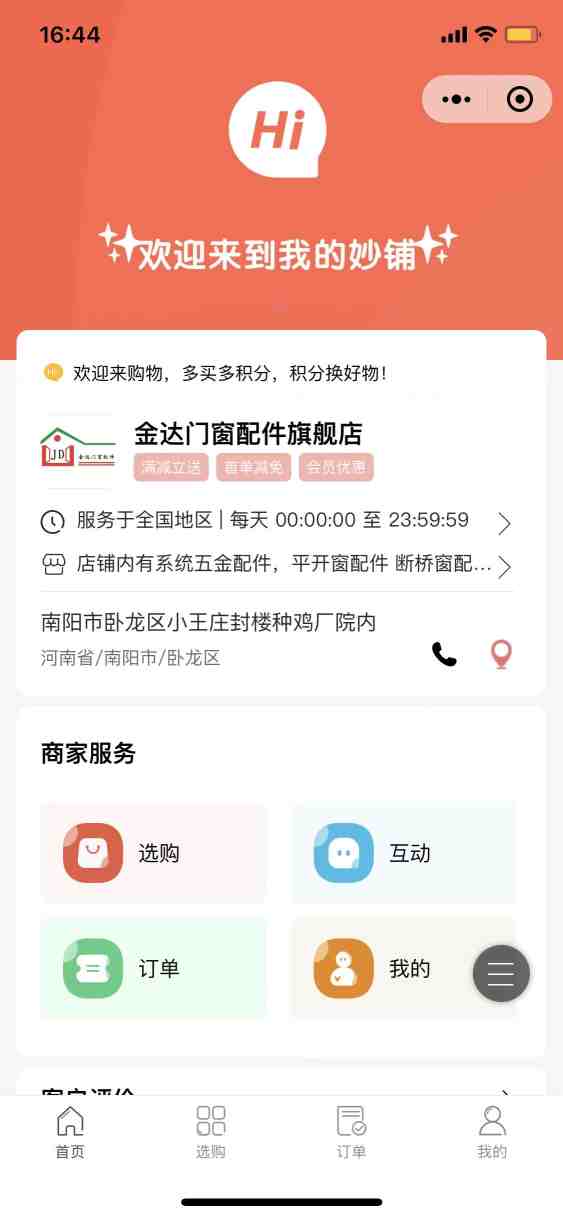 金达配件旗舰店