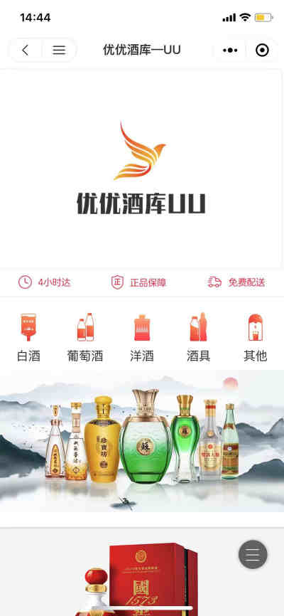 阿克苏市百利佳一酒直销