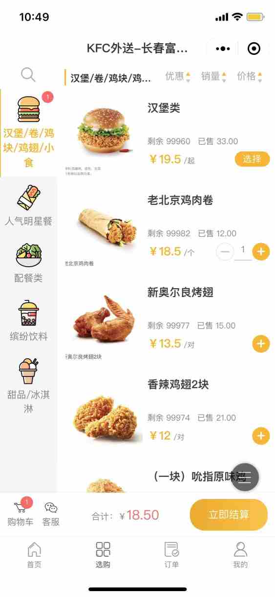 肯德基（长春富京店）