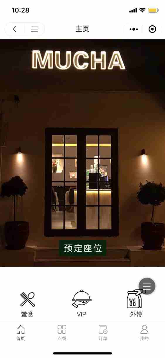穆夏艺术餐厅