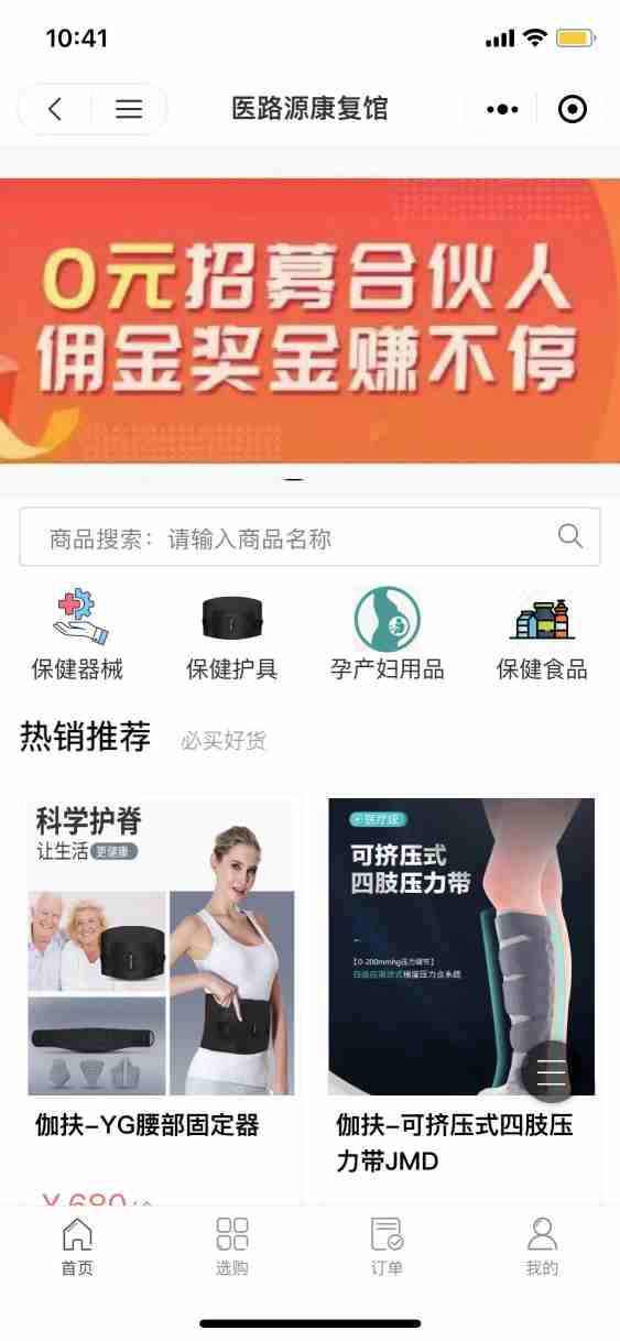 医路源