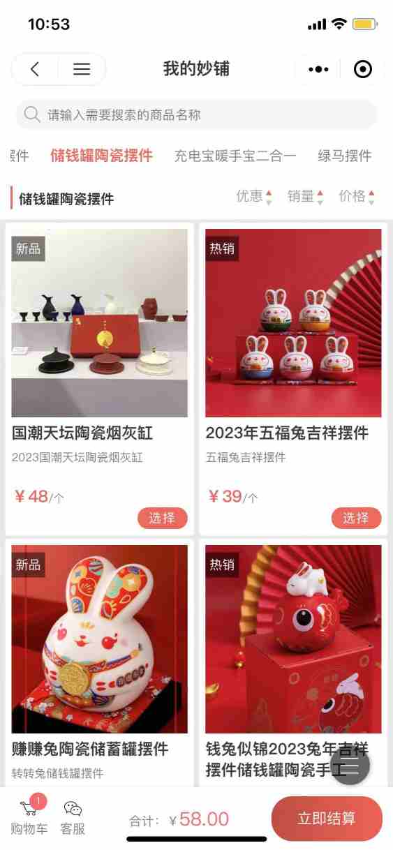 华厦国潮礼品