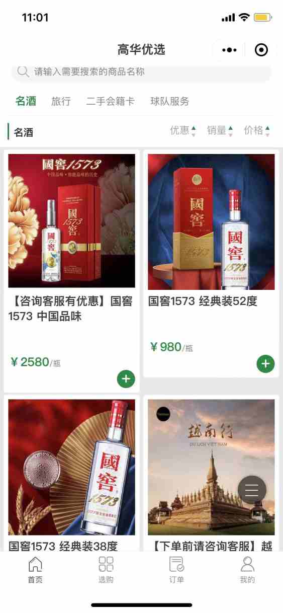 高华优选