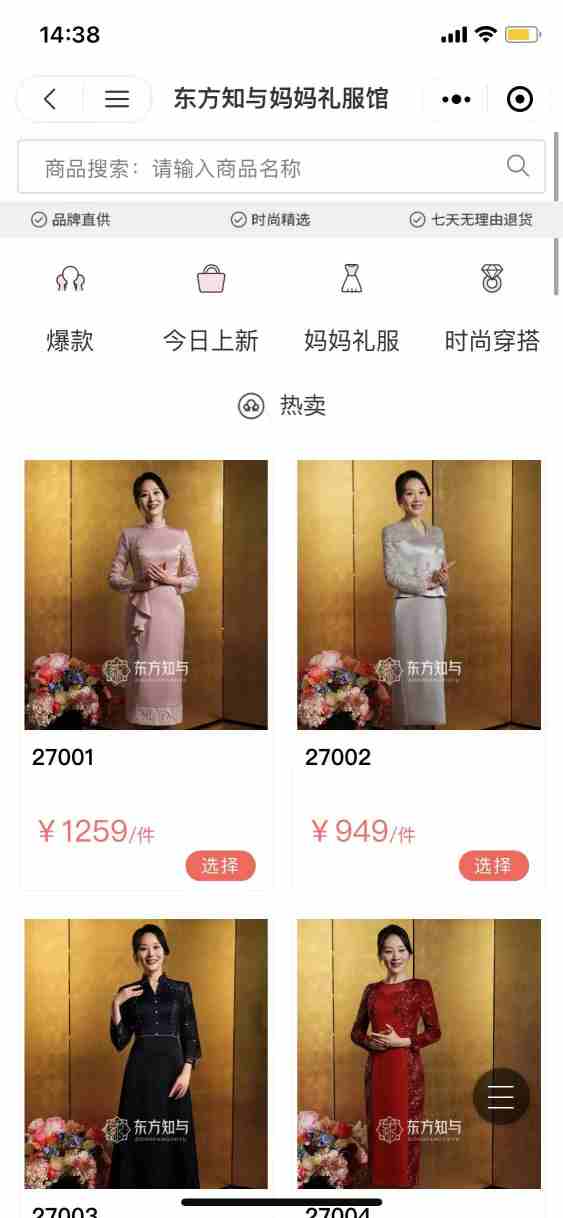 云光同行联合订货会
