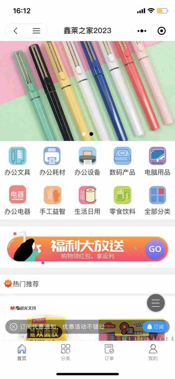琪艺文创文具百货
