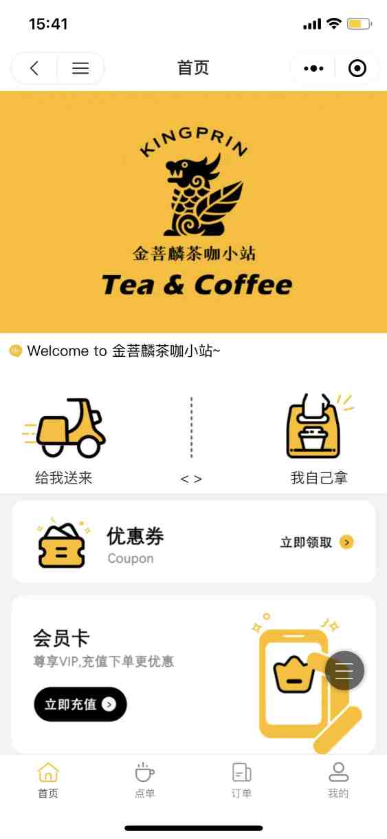 金菩麟茶咖小站