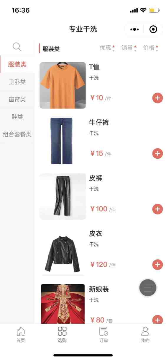 燕红洗衣