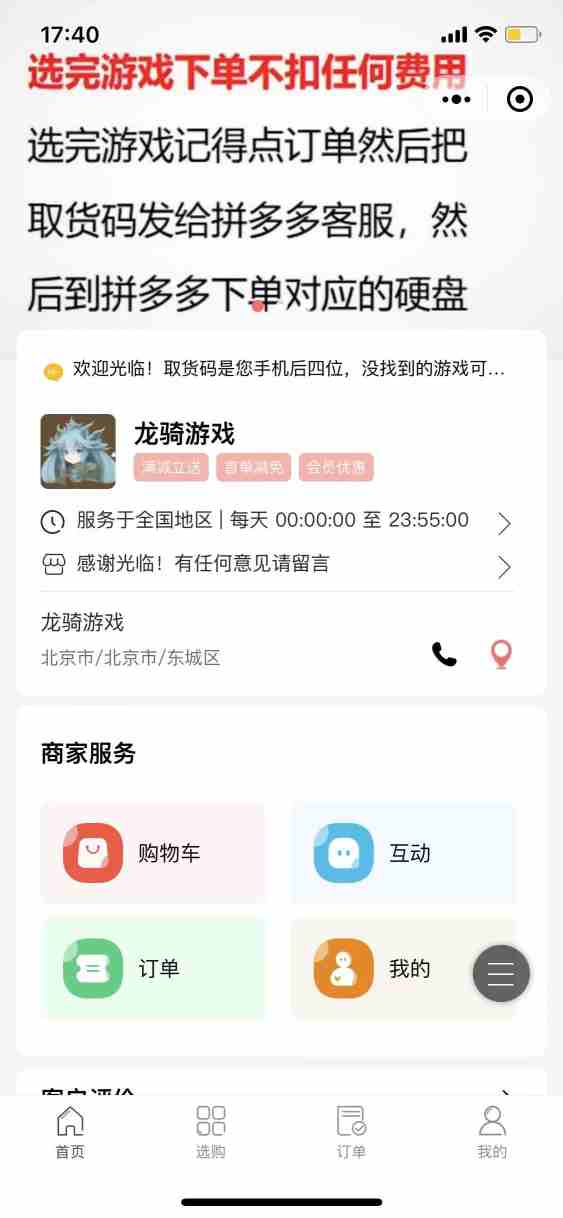 龙骑游戏