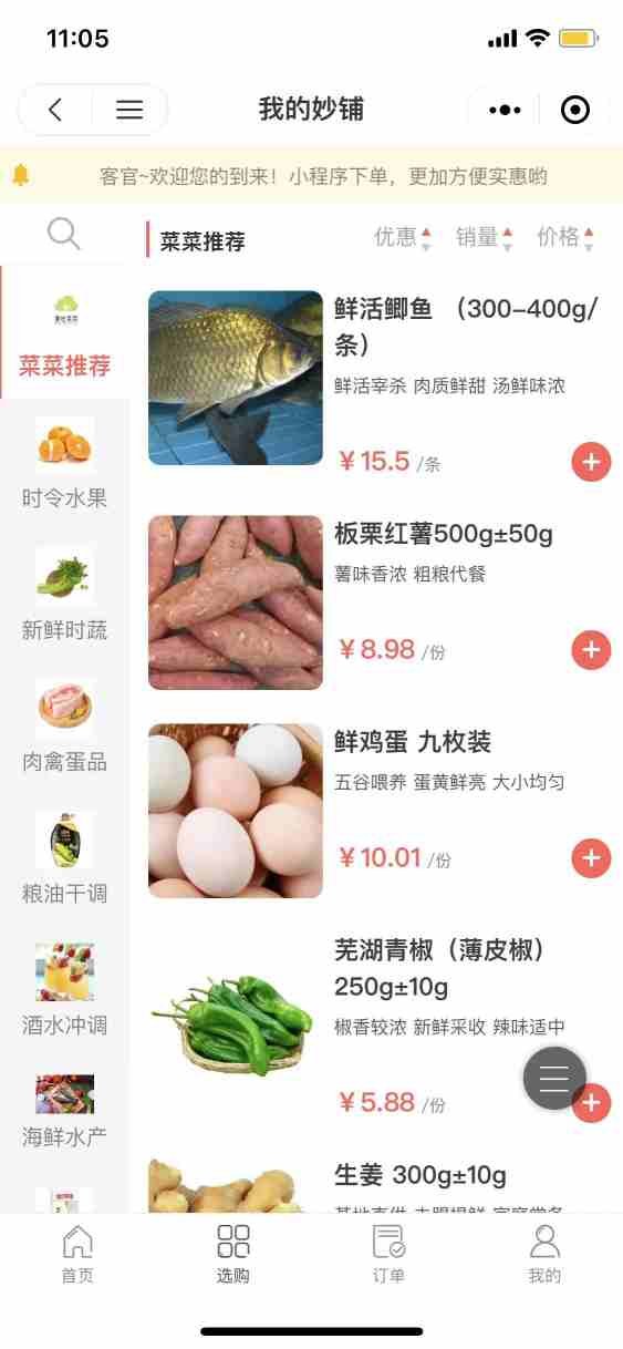 要吃菜菜