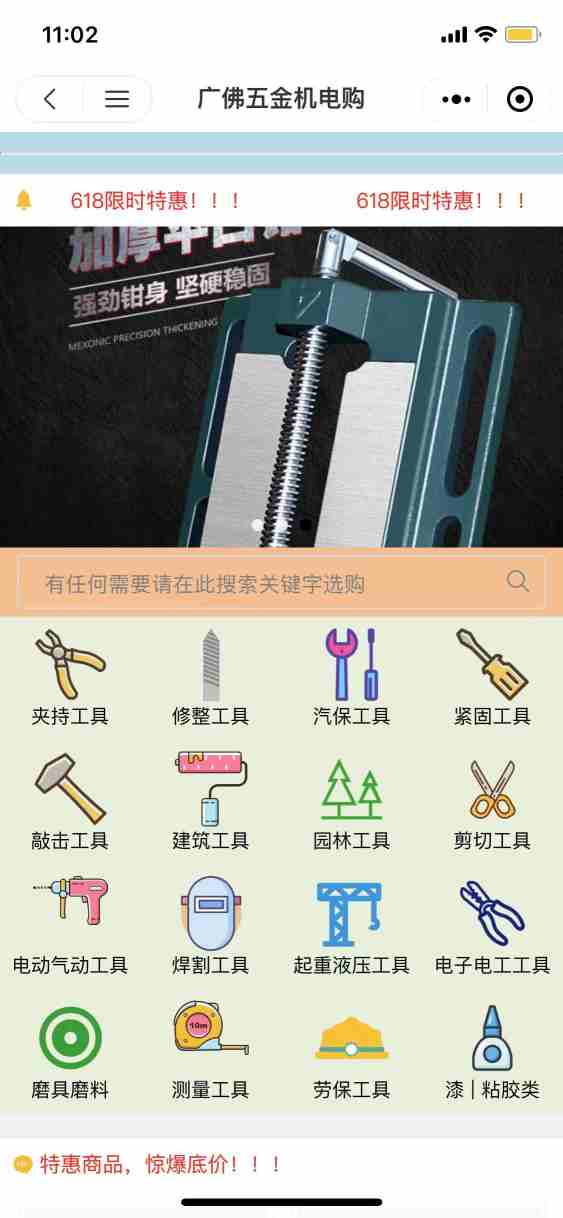 广佛五金机电购