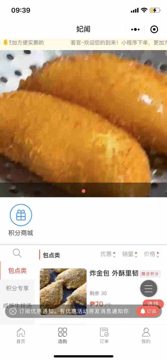 妃闻菲律宾