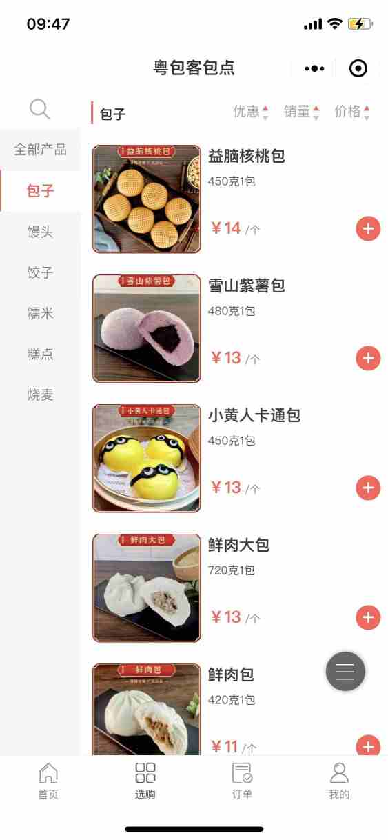 粤包客食品