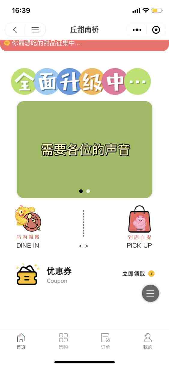 丘甜