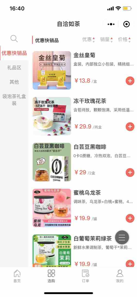 自洽如茶