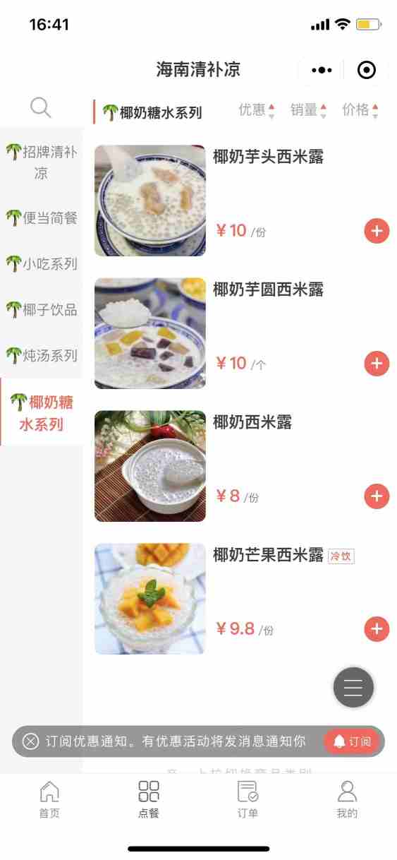 东莞市琼粤餐饮