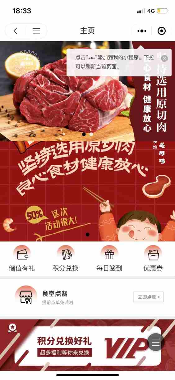 祁县恒隆居火锅店