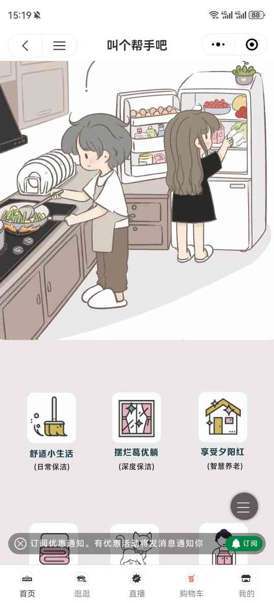 叫个帮手吧