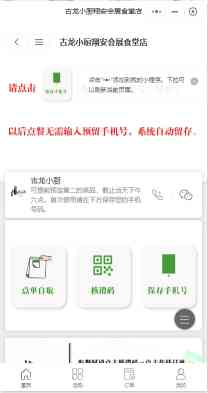 古龙小厨食堂店
