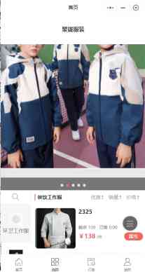 聚拢服装