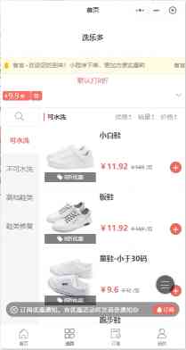 洗乐多
