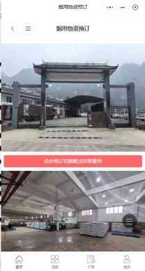 3S烟农服务信息系统