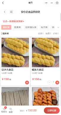 安心达食品供应链