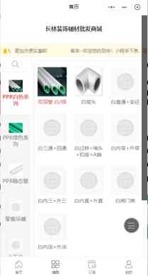 长林装饰辅材批发商城