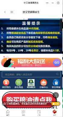 妙艾堂生活馆