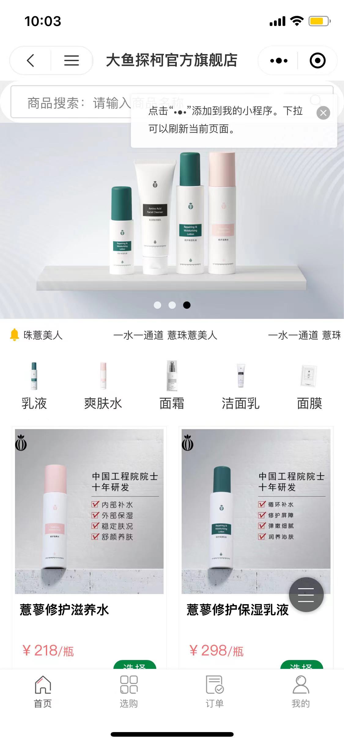 护肤品官方旗舰店