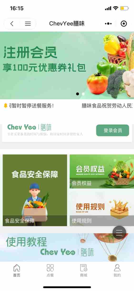 膳味坊吧